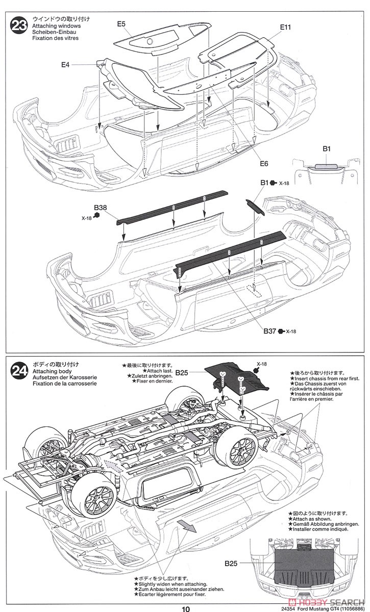 フォード マスタング GT4 (プラモデル) 設計図9