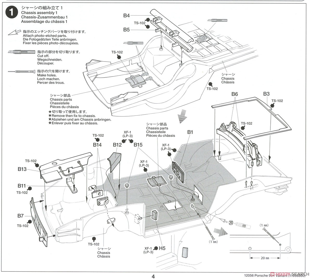ポルシェ 934 ヴァイラント (エッチングパーツ付き) (プラモデル) 設計図1