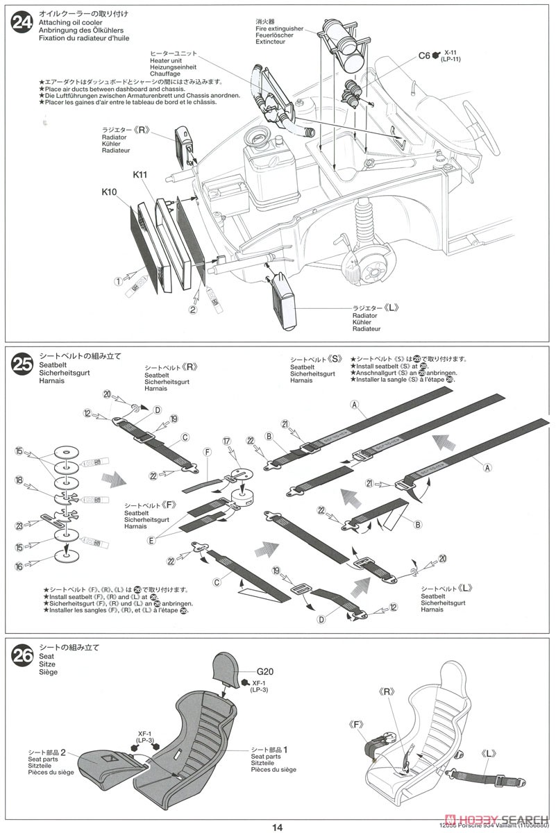 ポルシェ 934 ヴァイラント (エッチングパーツ付き) (プラモデル) 設計図11