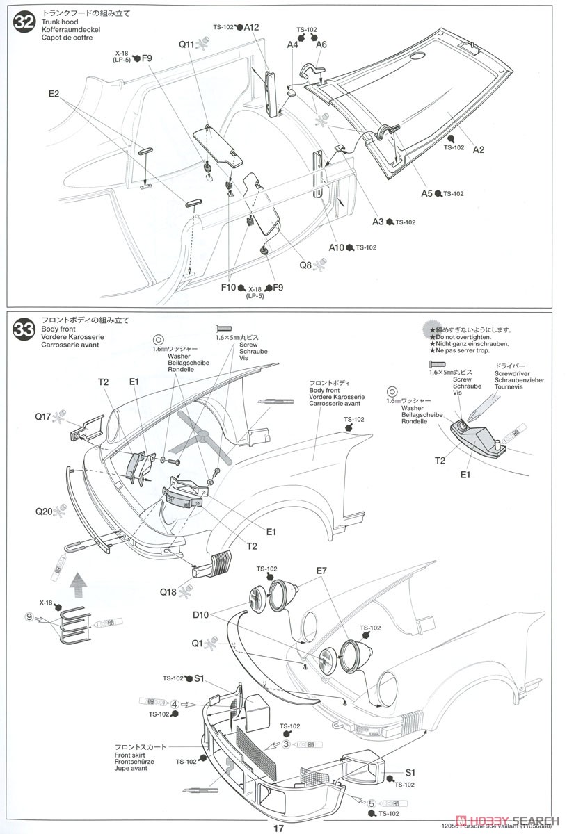 ポルシェ 934 ヴァイラント (エッチングパーツ付き) (プラモデル) 設計図14