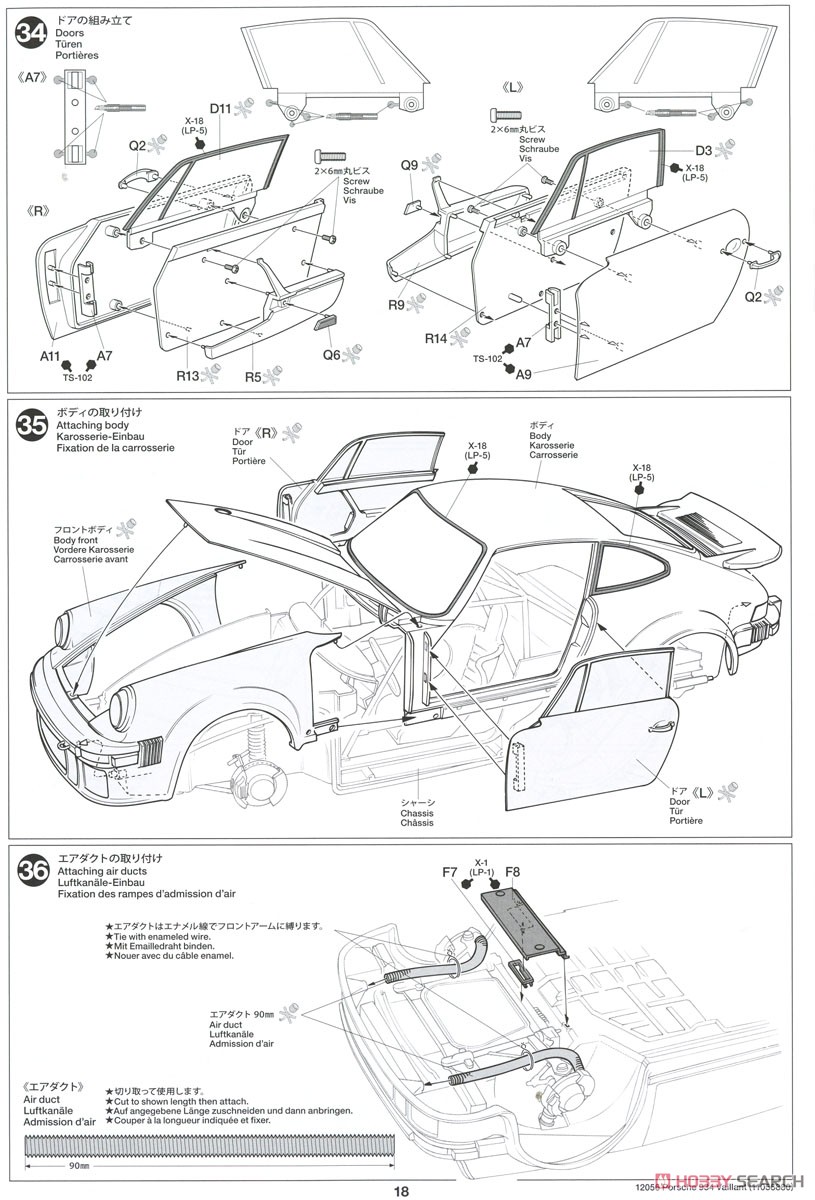 ポルシェ 934 ヴァイラント (エッチングパーツ付き) (プラモデル) 設計図15