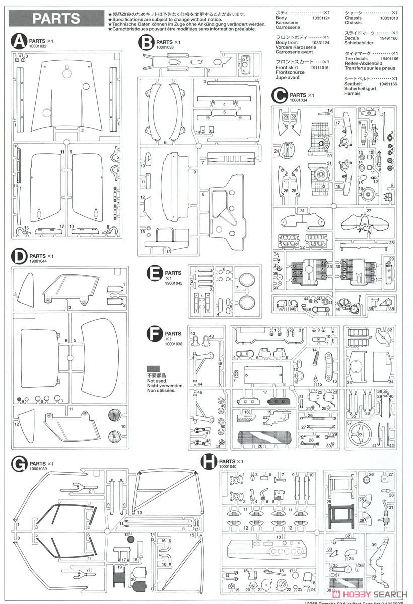 ポルシェ 934 ヴァイラント (エッチングパーツ付き) (プラモデル) 設計図18