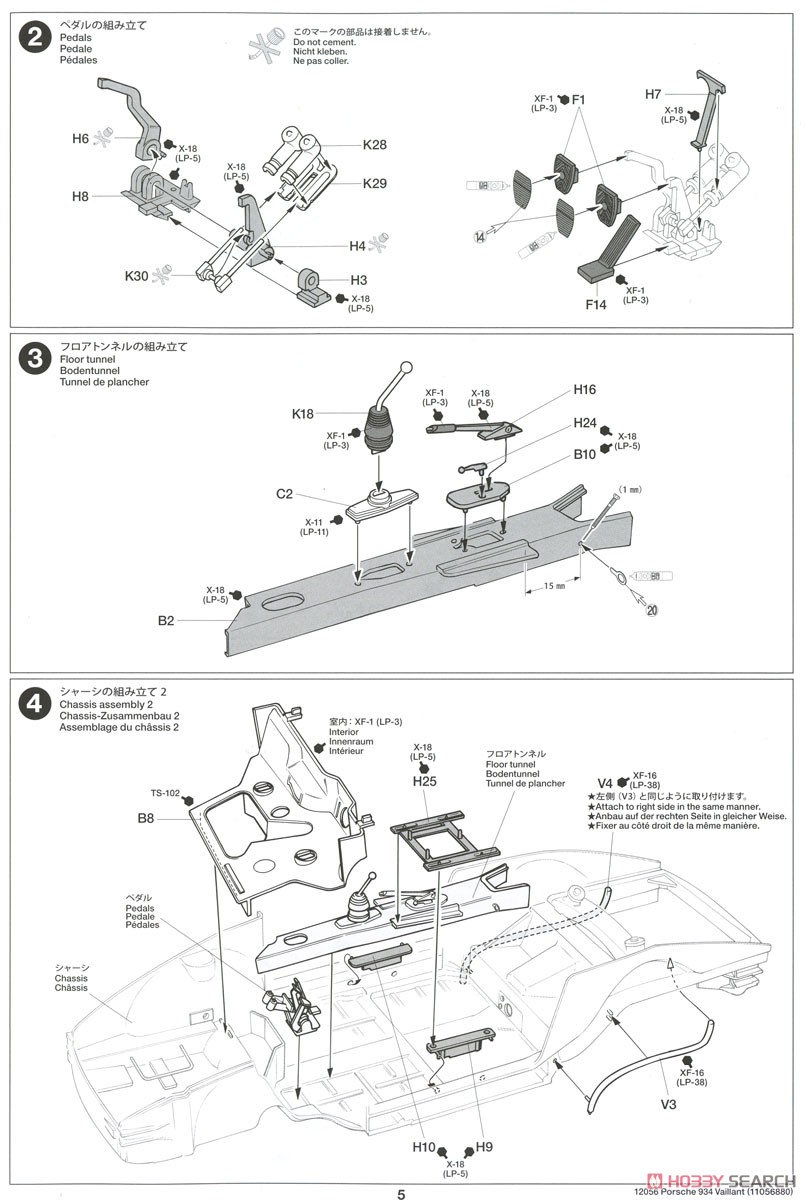 ポルシェ 934 ヴァイラント (エッチングパーツ付き) (プラモデル) 設計図2