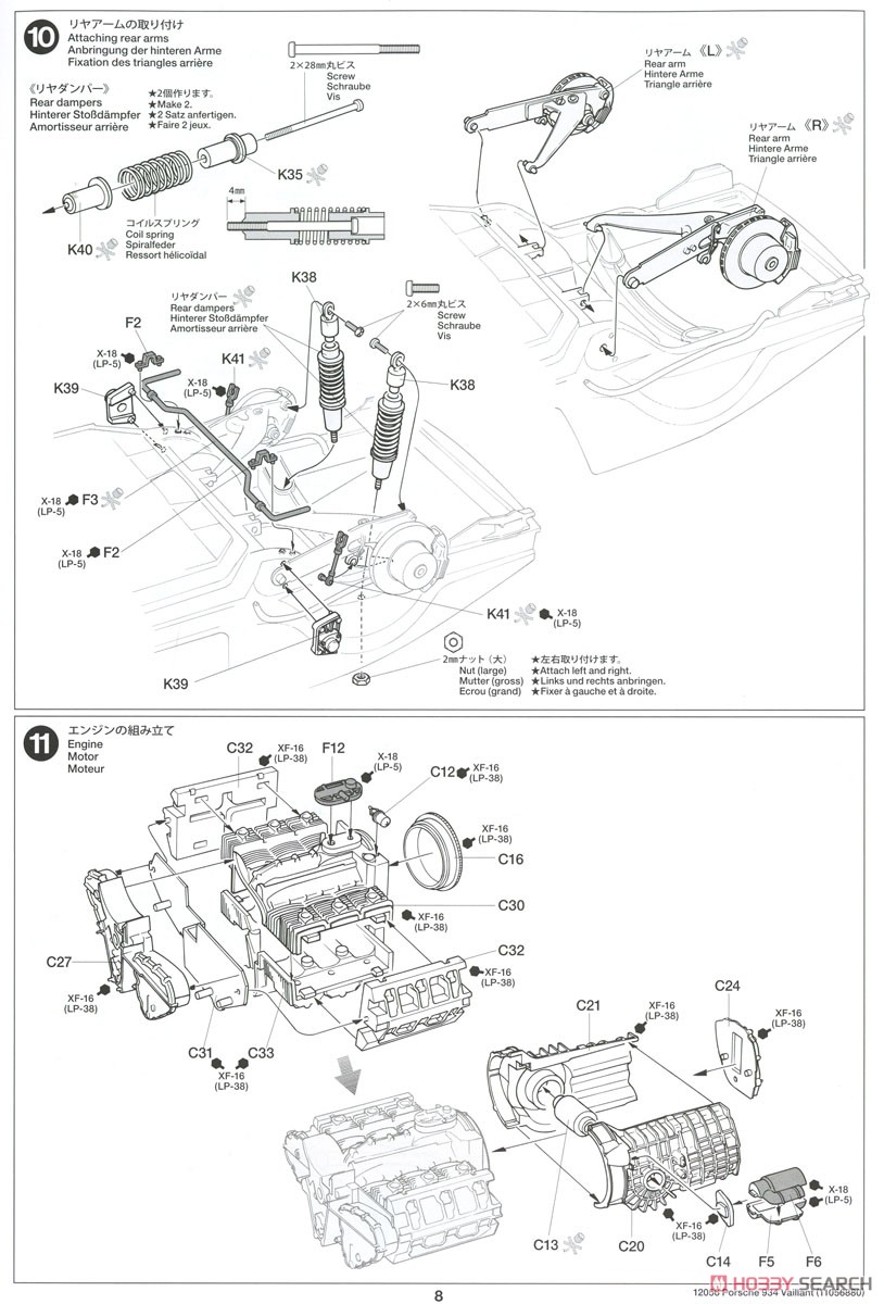 ポルシェ 934 ヴァイラント (エッチングパーツ付き) (プラモデル) 設計図5