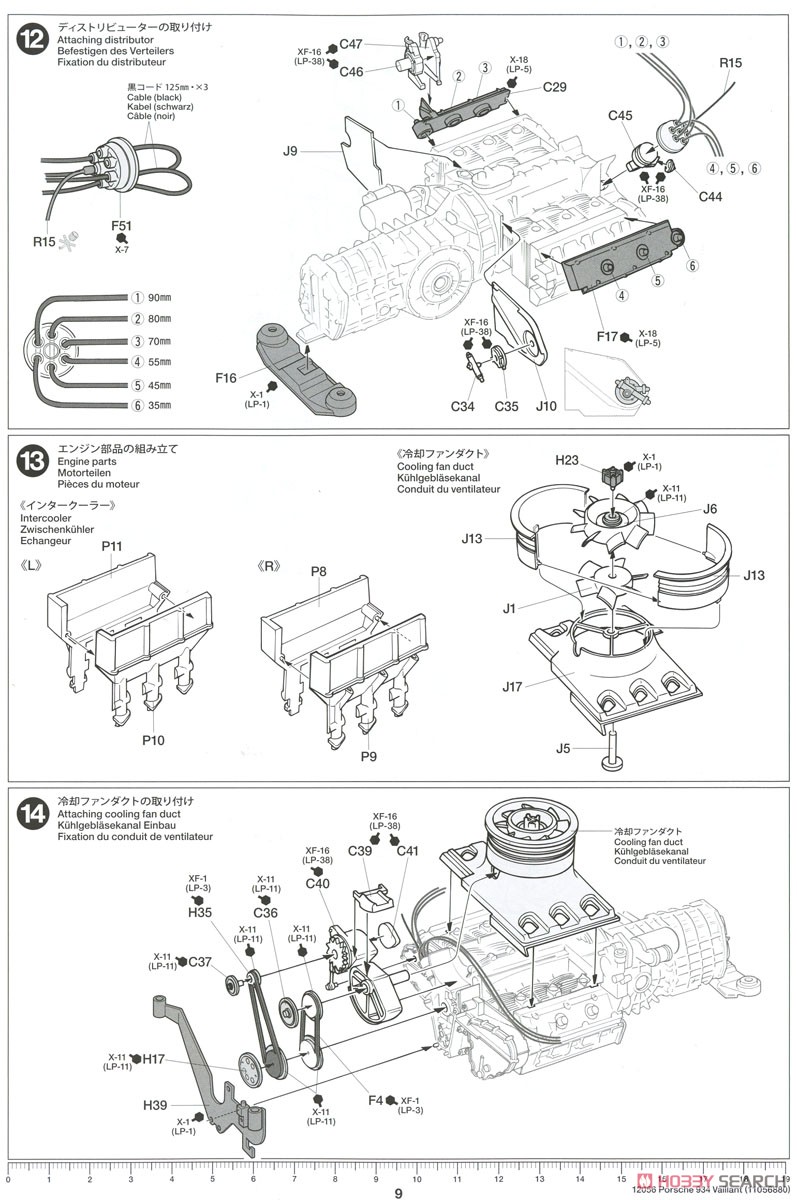 ポルシェ 934 ヴァイラント (エッチングパーツ付き) (プラモデル) 設計図6