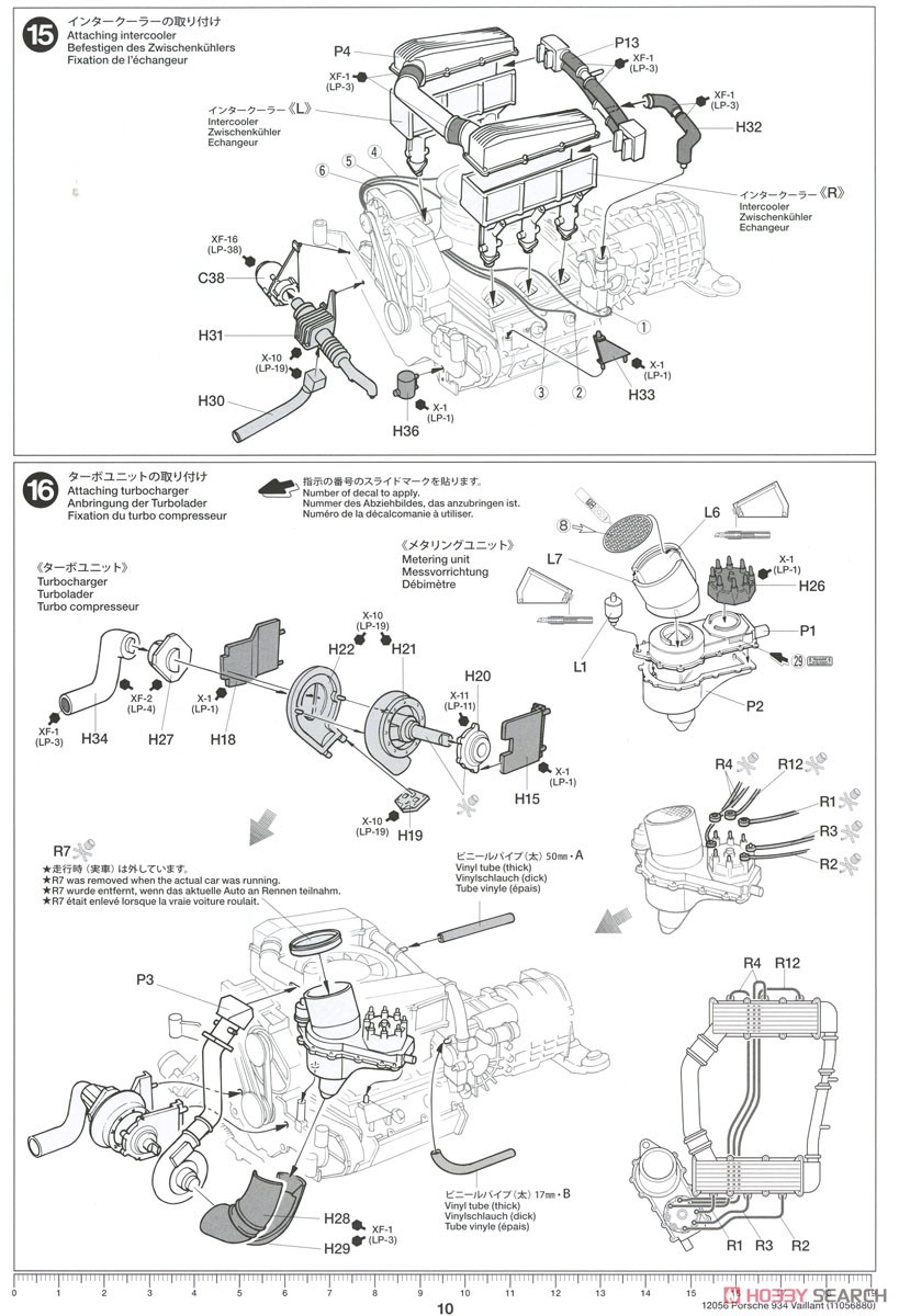 ポルシェ 934 ヴァイラント (エッチングパーツ付き) (プラモデル) 設計図7