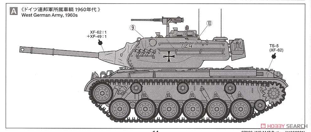 ドイツ連邦軍戦車 M47パットン (プラモデル) 塗装2