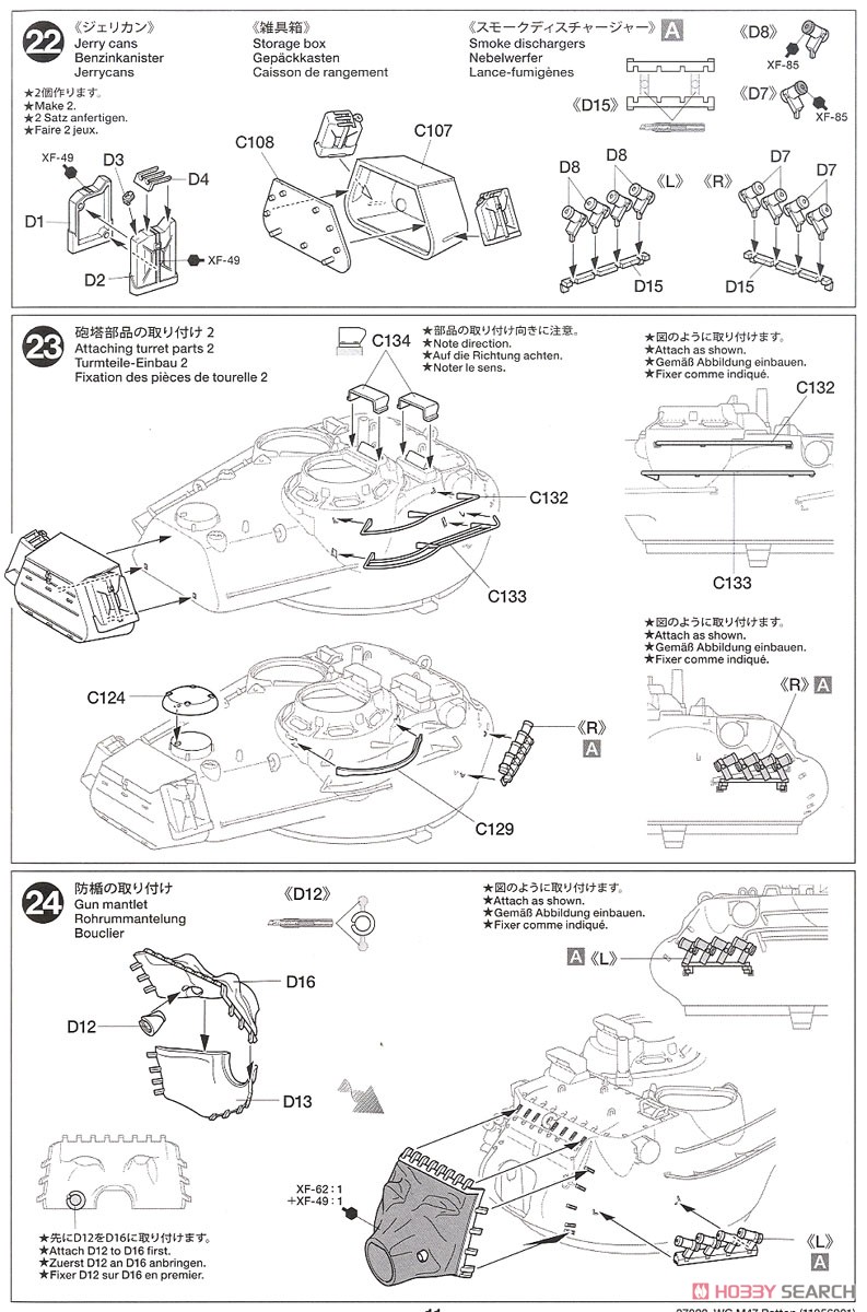 ドイツ連邦軍戦車 M47パットン (プラモデル) 設計図10