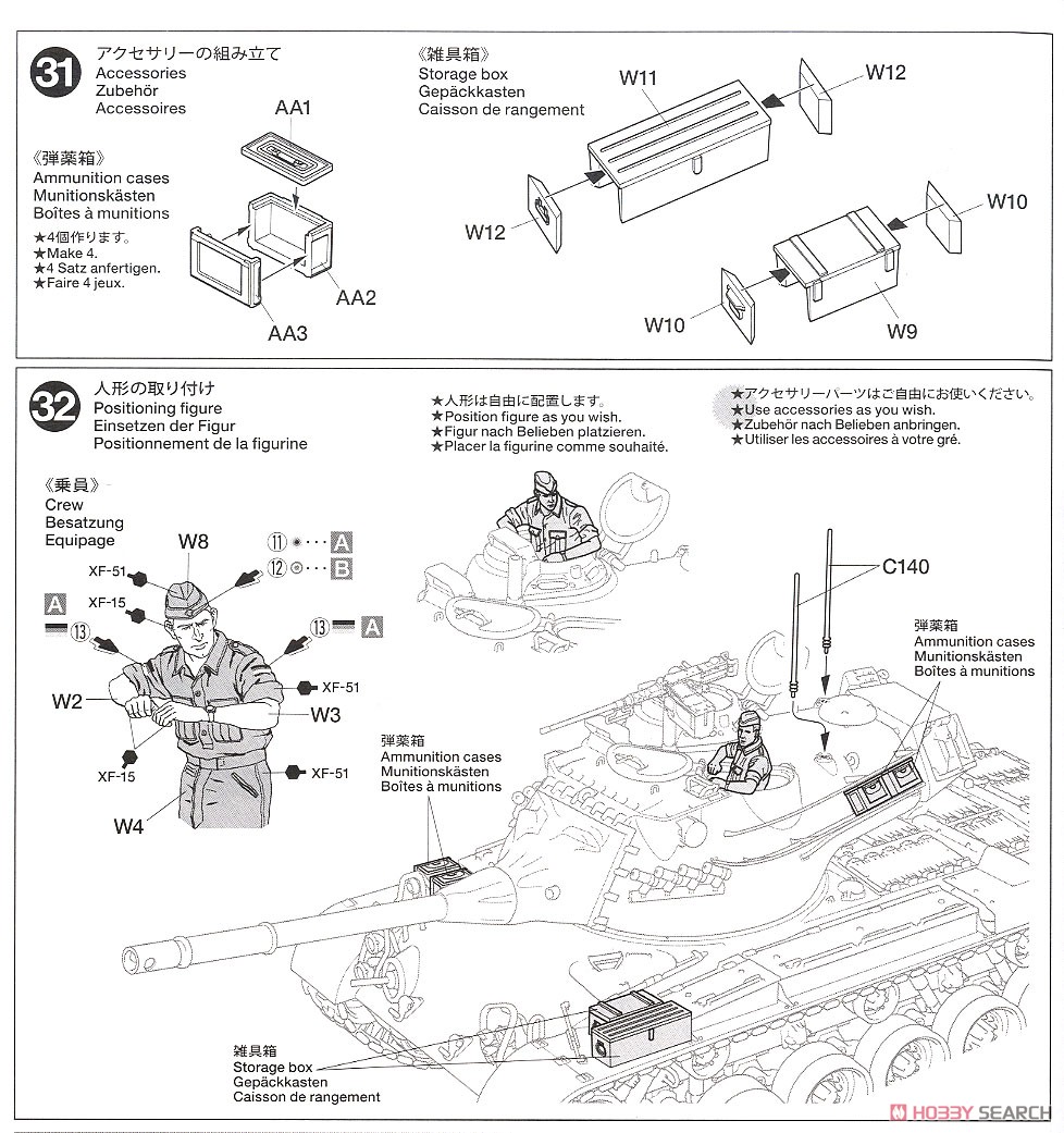 ドイツ連邦軍戦車 M47パットン (プラモデル) 設計図13