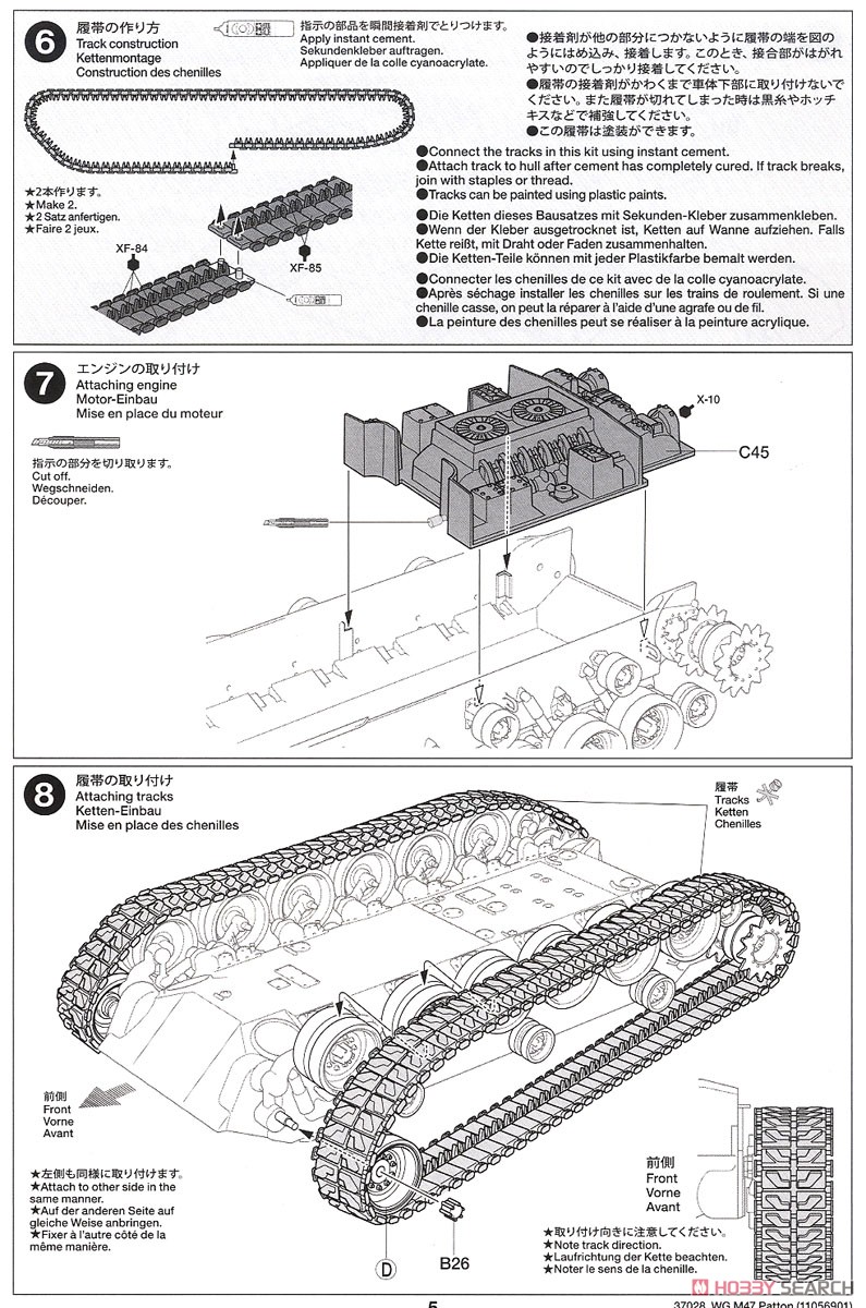 ドイツ連邦軍戦車 M47パットン (プラモデル) 設計図4