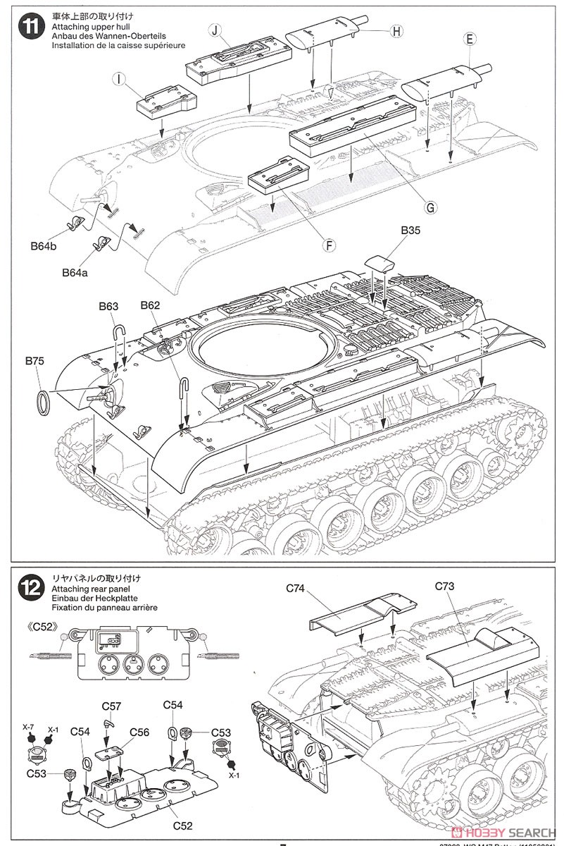 ドイツ連邦軍戦車 M47パットン (プラモデル) 設計図6