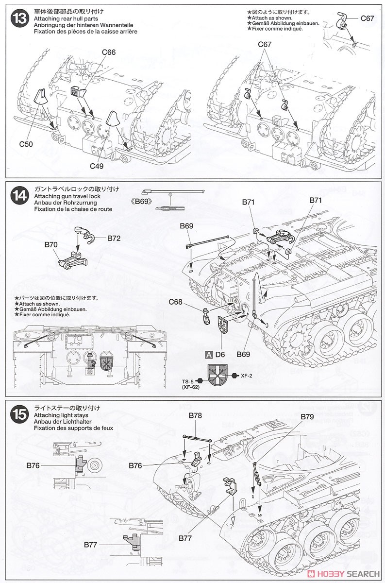 ドイツ連邦軍戦車 M47パットン (プラモデル) 設計図7