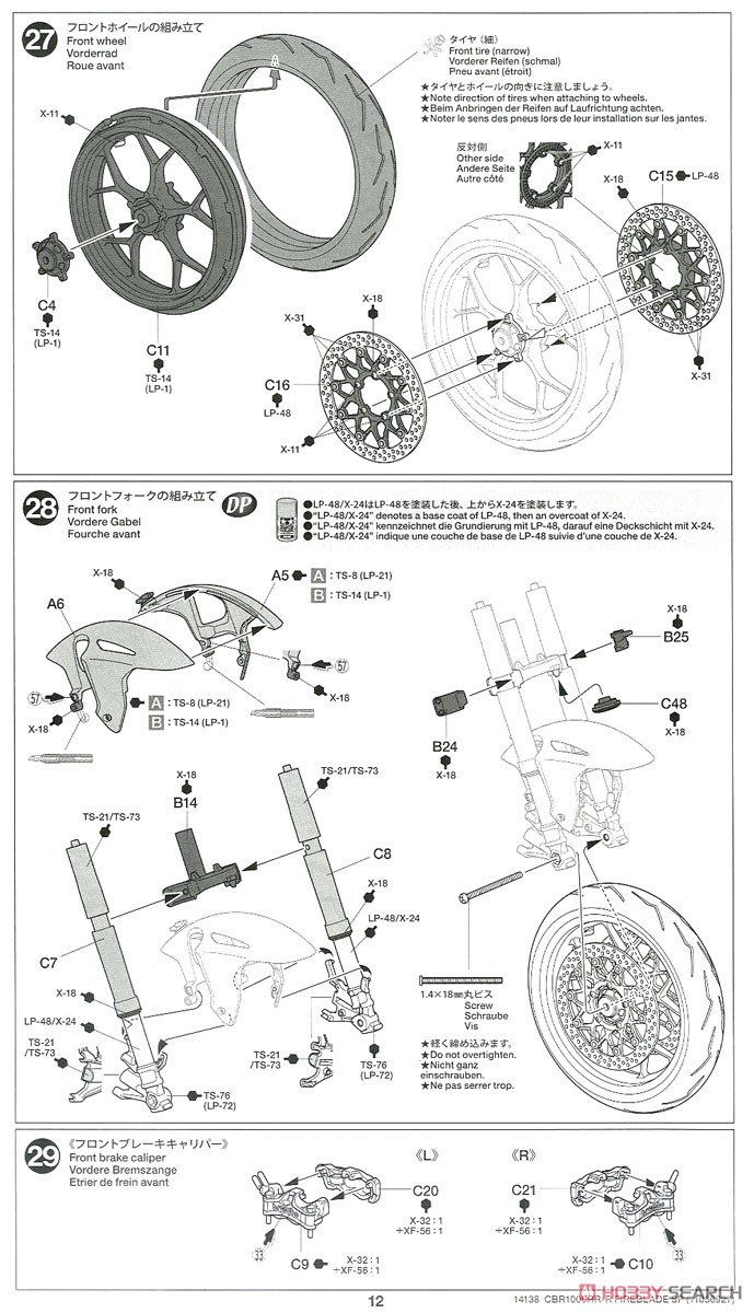 Honda CBR1000RR-R FIREBLADE SP (プラモデル) 設計図10