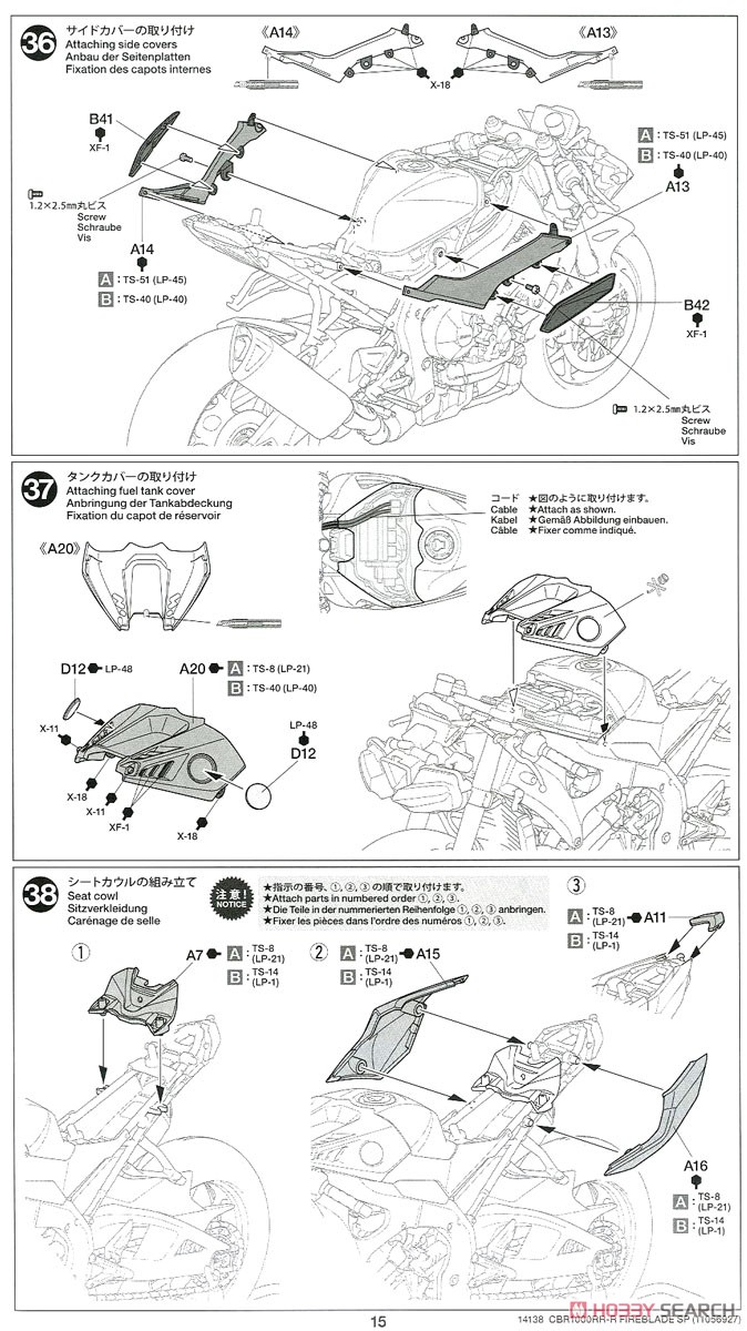 Honda CBR1000RR-R FIREBLADE SP (プラモデル) 設計図13