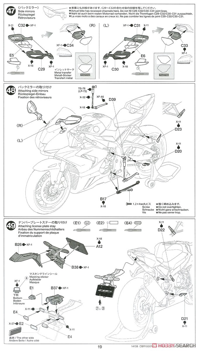 Honda CBR1000RR-R FIREBLADE SP (プラモデル) 設計図17