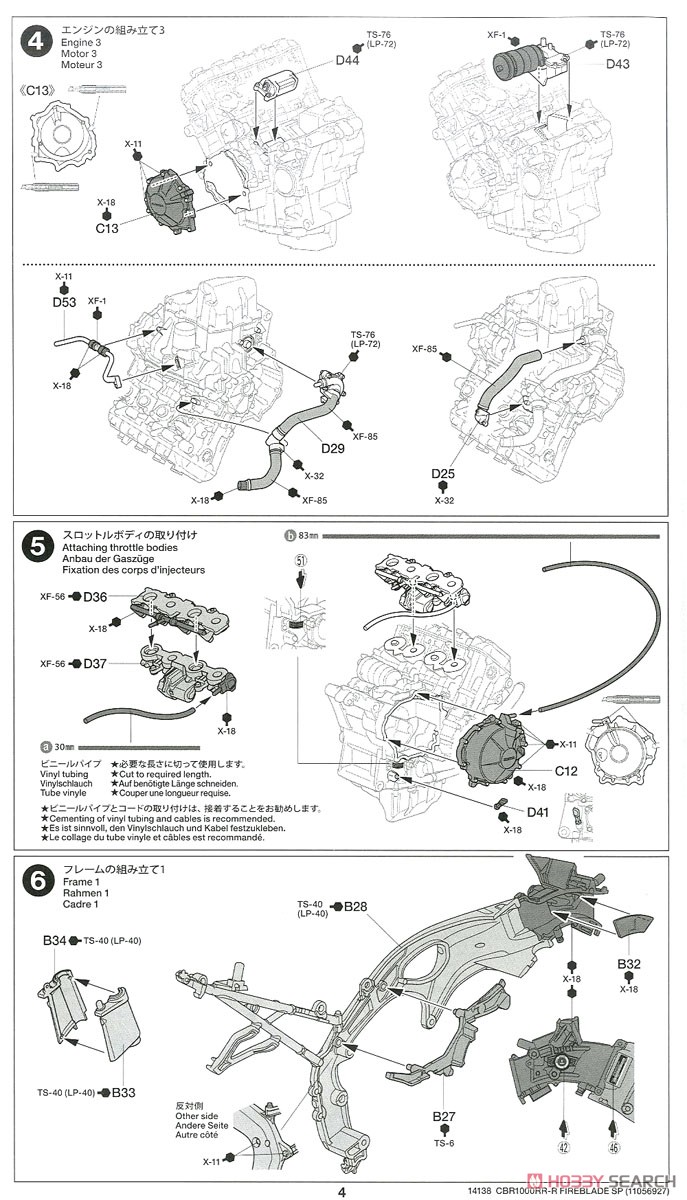 Honda CBR1000RR-R FIREBLADE SP (プラモデル) 設計図2