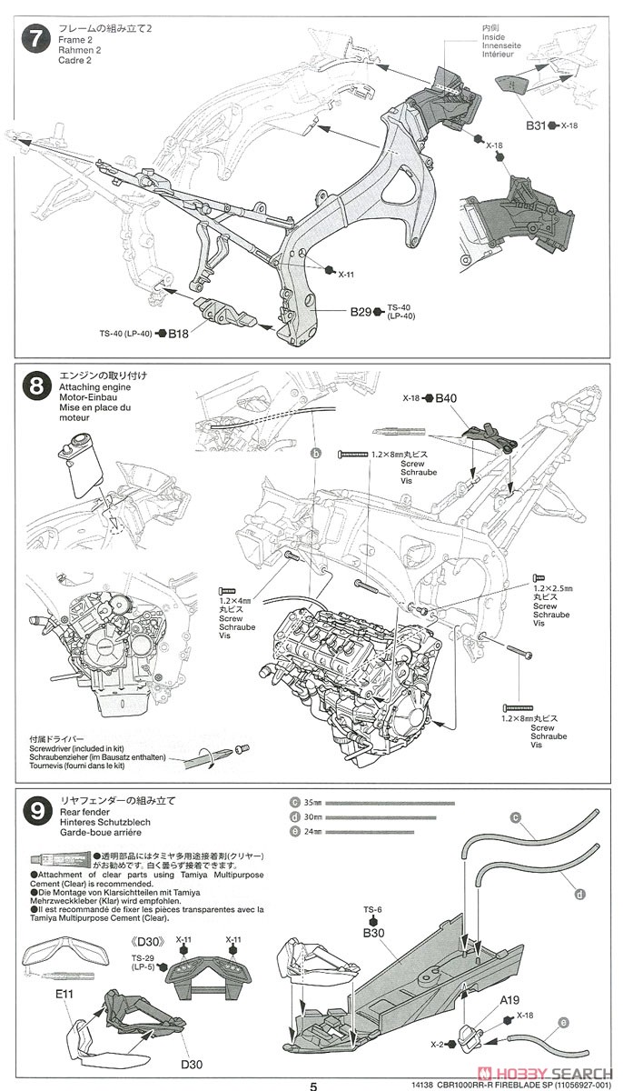 Honda CBR1000RR-R FIREBLADE SP (プラモデル) 設計図3
