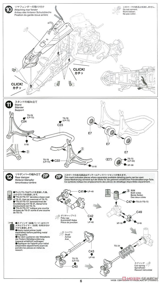 Honda CBR1000RR-R FIREBLADE SP (プラモデル) 設計図4