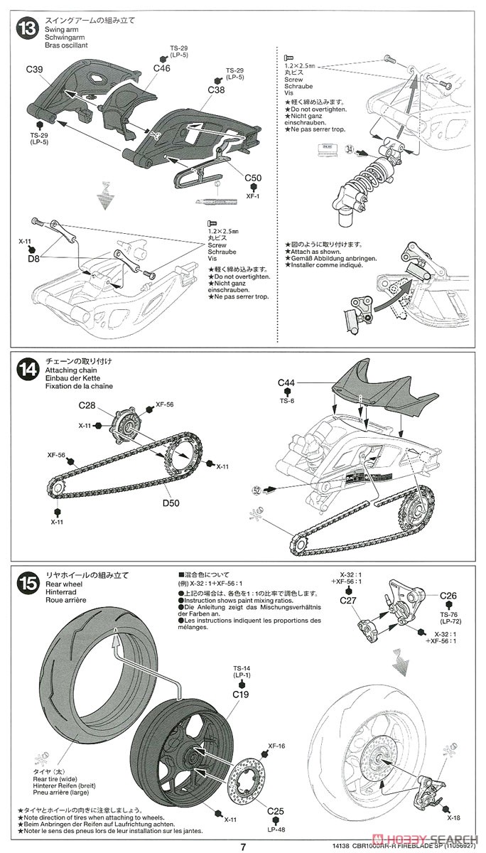 Honda CBR1000RR-R FIREBLADE SP (プラモデル) 設計図5