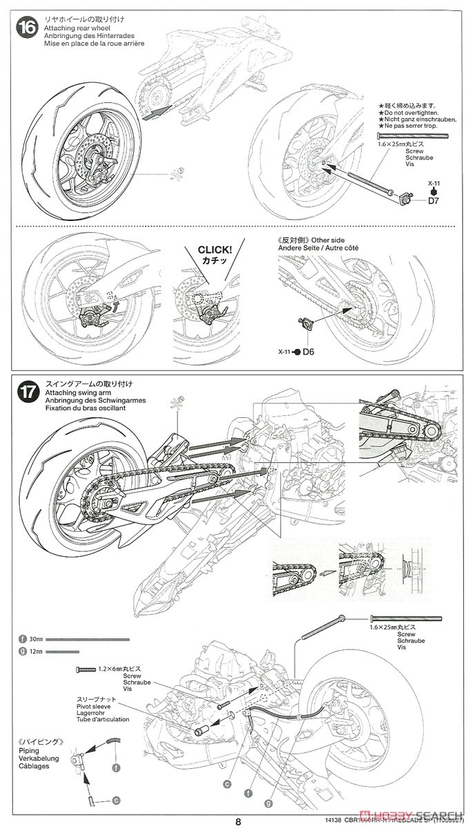 Honda CBR1000RR-R FIREBLADE SP (プラモデル) 設計図6