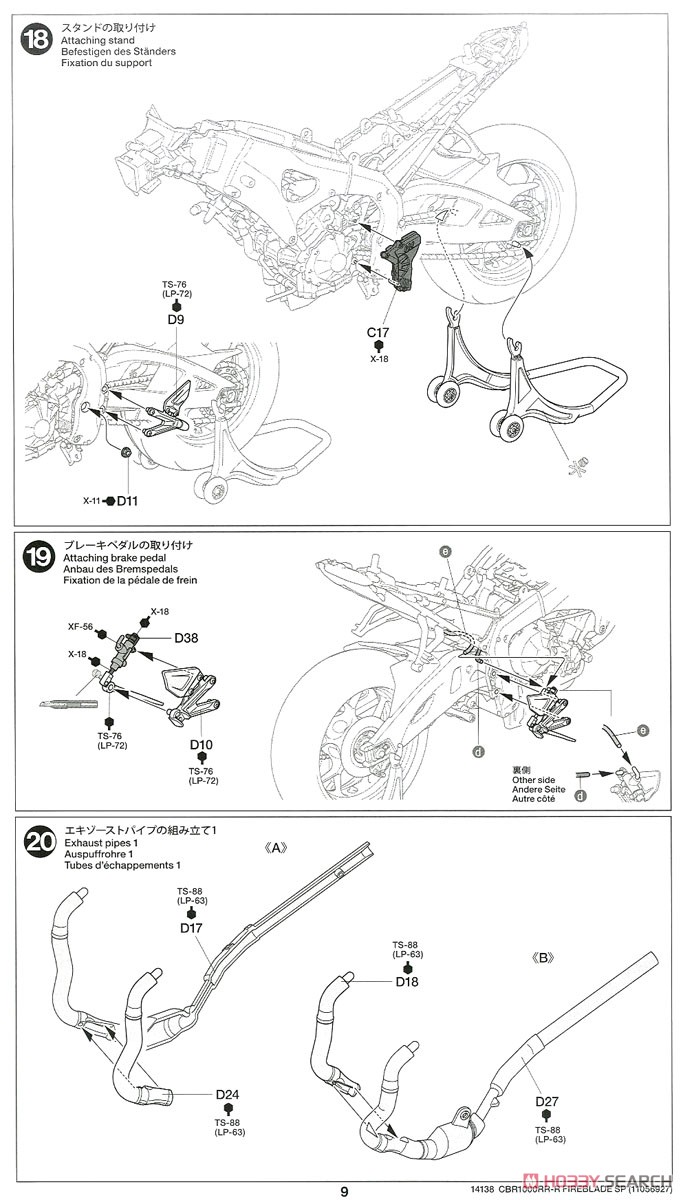 Honda CBR1000RR-R FIREBLADE SP (プラモデル) 設計図7