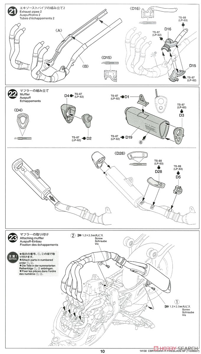 Honda CBR1000RR-R FIREBLADE SP (プラモデル) 設計図8