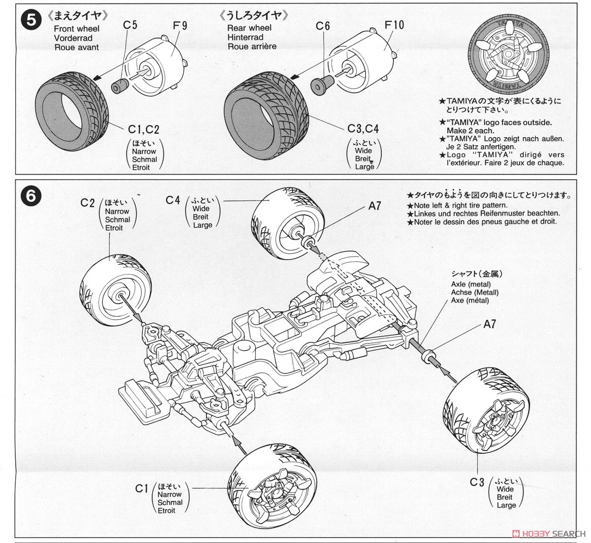 リアルミニ四駆 スピンバイパー (ディスプレイ用モデル) (ミニ四駆) 設計図5