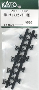 【Assyパーツ】 RDC-1ナックルカプラー(短) (10個入り) (鉄道模型)