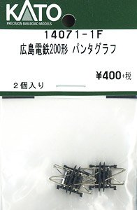 【Assyパーツ】 広島電鉄200形 パンタグラフ (2個入り) (鉄道模型)