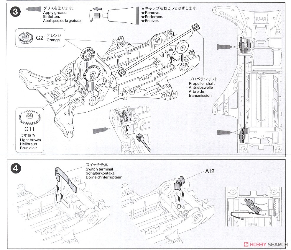 ジオグライダー ブラックスペシャル (FM-Aシャーシ) (ミニ四駆) 設計図2