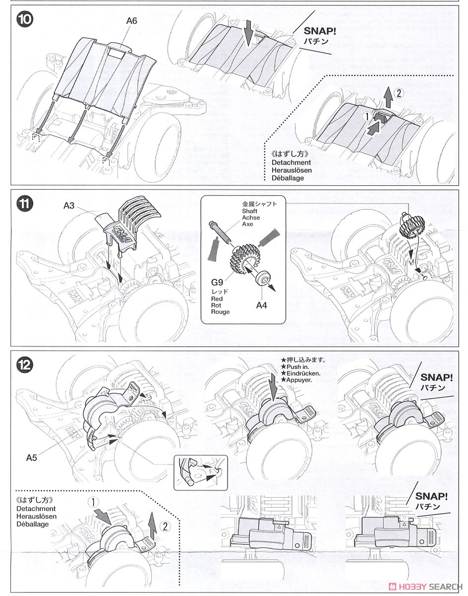 ジオグライダー ブラックスペシャル (FM-Aシャーシ) (ミニ四駆) 設計図5