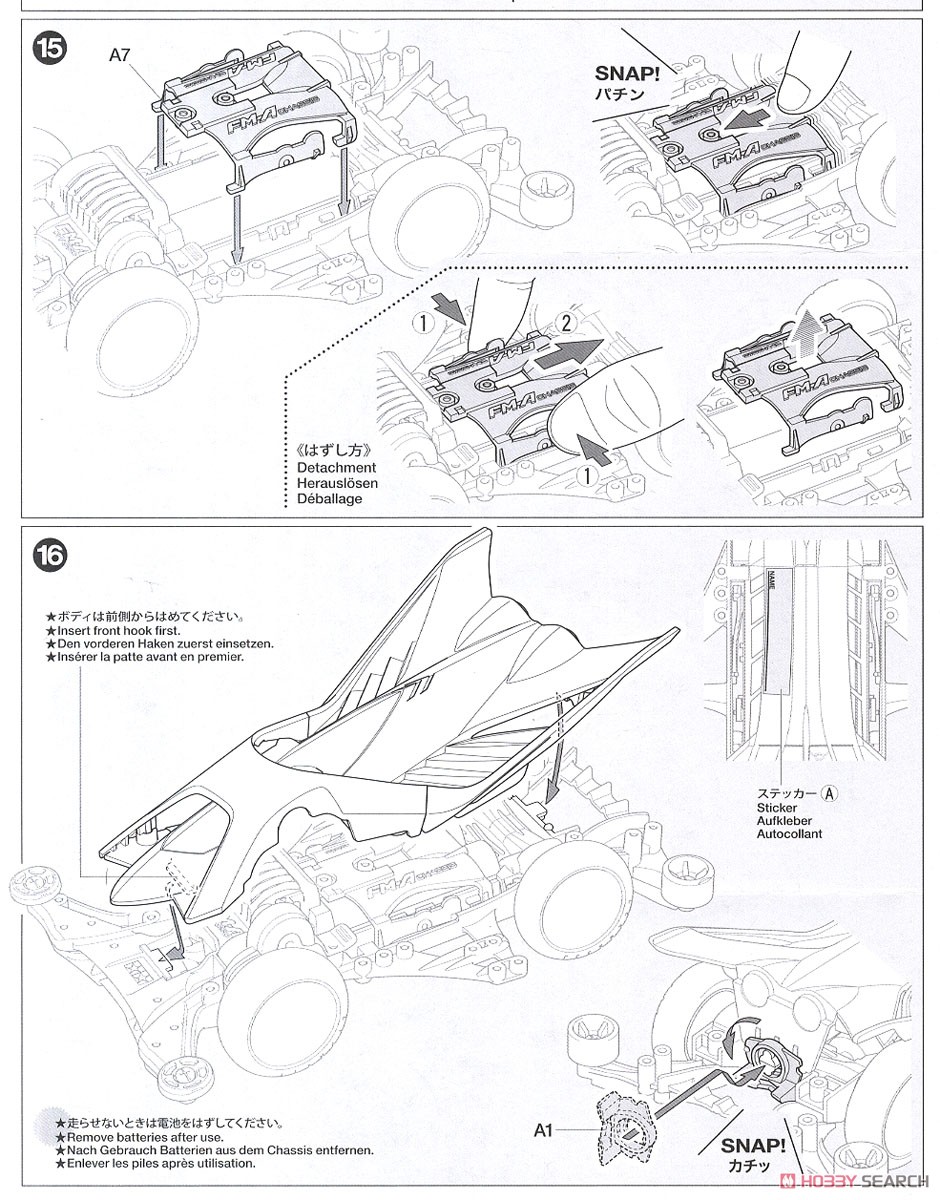 ジオグライダー ブラックスペシャル (FM-Aシャーシ) (ミニ四駆) 設計図7