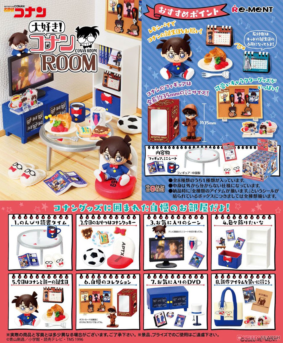 Detective Conan Conan Room (Set of 8) (Anime Toy) Item picture1