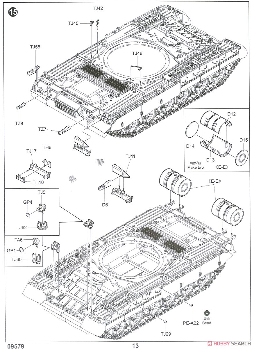 ロシア連邦軍 T-80UE-1 主力戦車 (プラモデル) 設計図10