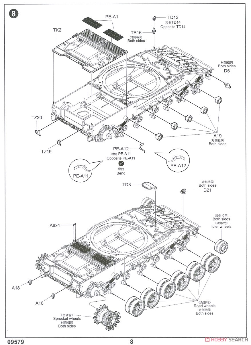 ロシア連邦軍 T-80UE-1 主力戦車 (プラモデル) 設計図5