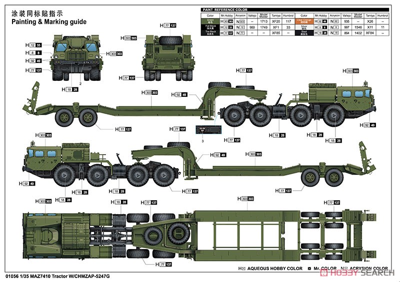 ソビエト軍 MAZ-7410 トラクター& ChMZAP 5247Gセミ・トレーラー (プラモデル) 塗装1