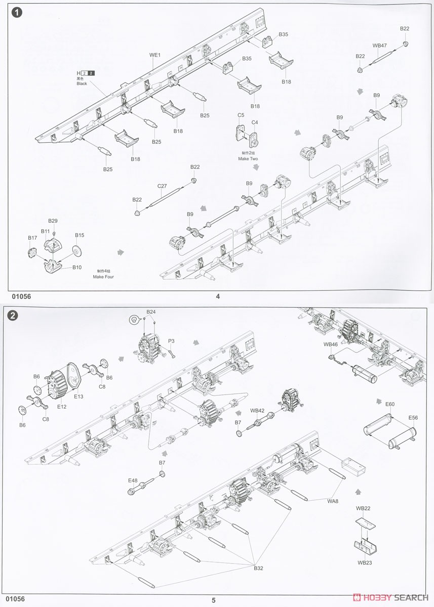 ソビエト軍 MAZ-7410 トラクター& ChMZAP 5247Gセミ・トレーラー (プラモデル) 設計図1