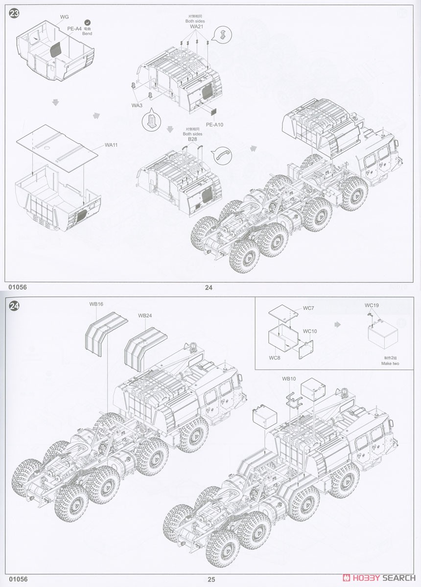 ソビエト軍 MAZ-7410 トラクター& ChMZAP 5247Gセミ・トレーラー (プラモデル) 設計図11