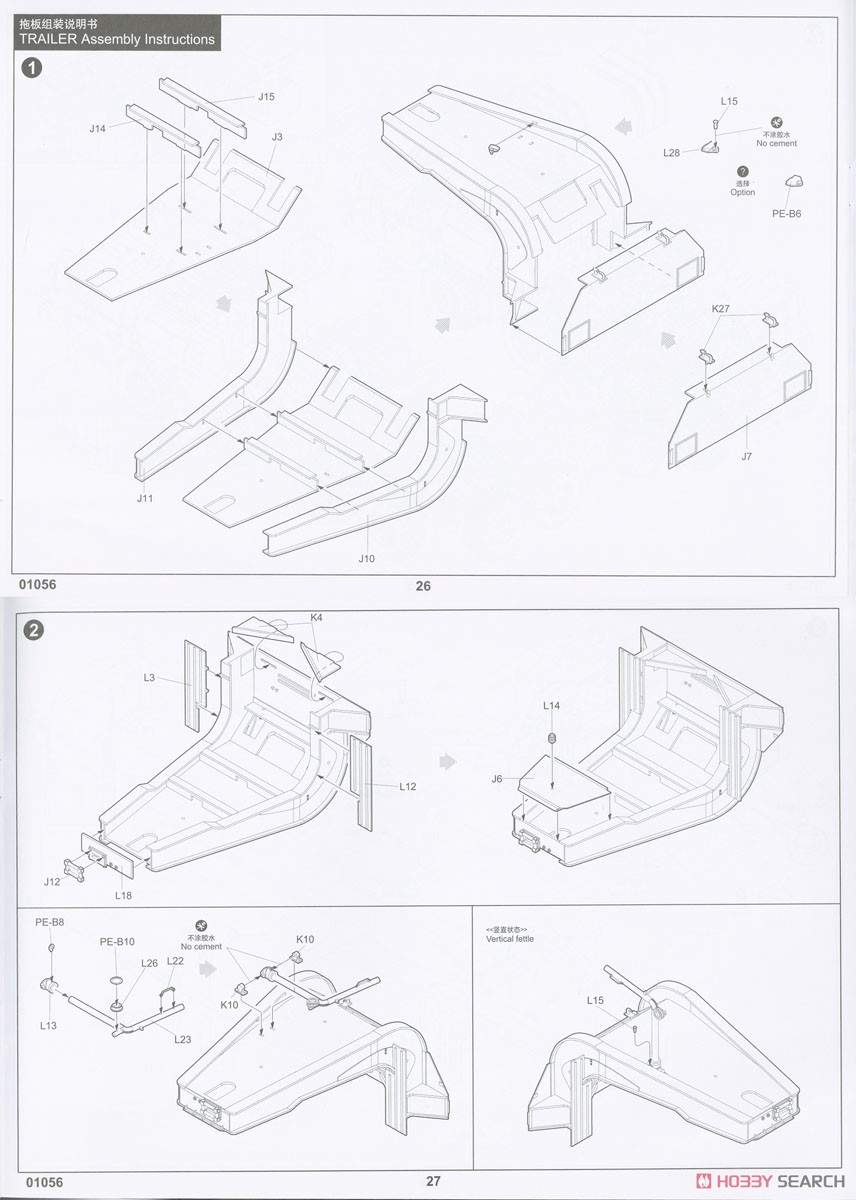 ソビエト軍 MAZ-7410 トラクター& ChMZAP 5247Gセミ・トレーラー (プラモデル) 設計図12