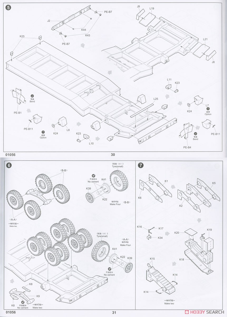 ソビエト軍 MAZ-7410 トラクター& ChMZAP 5247Gセミ・トレーラー (プラモデル) 設計図14