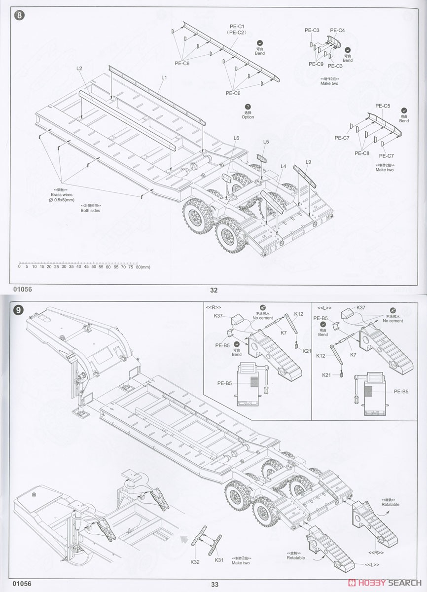 ソビエト軍 MAZ-7410 トラクター& ChMZAP 5247Gセミ・トレーラー (プラモデル) 設計図15