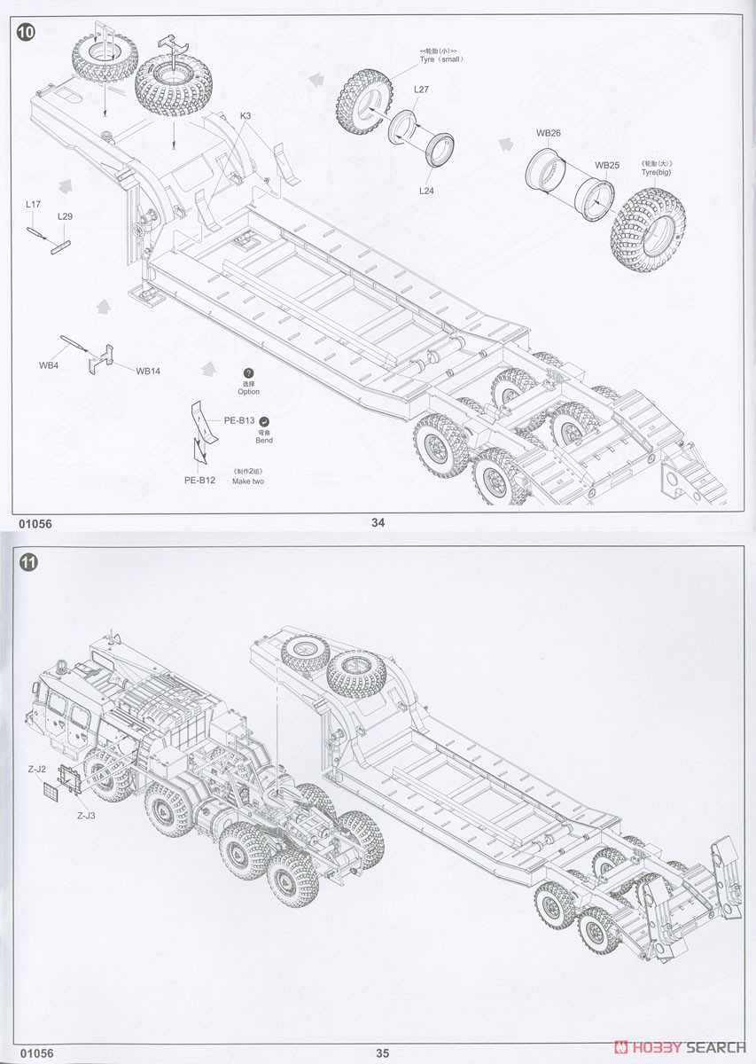 ソビエト軍 MAZ-7410 トラクター& ChMZAP 5247Gセミ・トレーラー (プラモデル) 設計図16