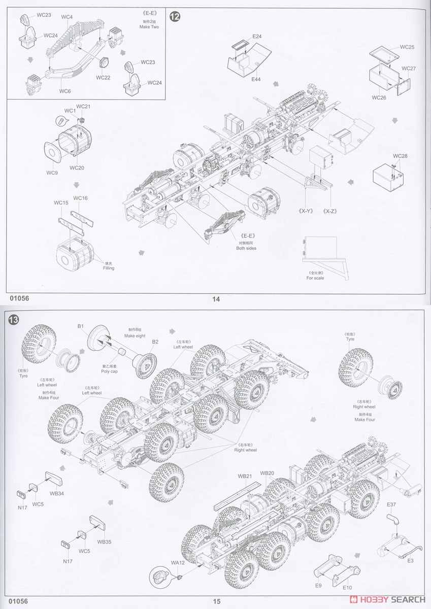 ソビエト軍 MAZ-7410 トラクター& ChMZAP 5247Gセミ・トレーラー (プラモデル) 設計図6