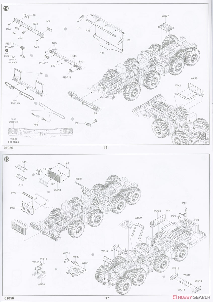 ソビエト軍 MAZ-7410 トラクター& ChMZAP 5247Gセミ・トレーラー (プラモデル) 設計図7