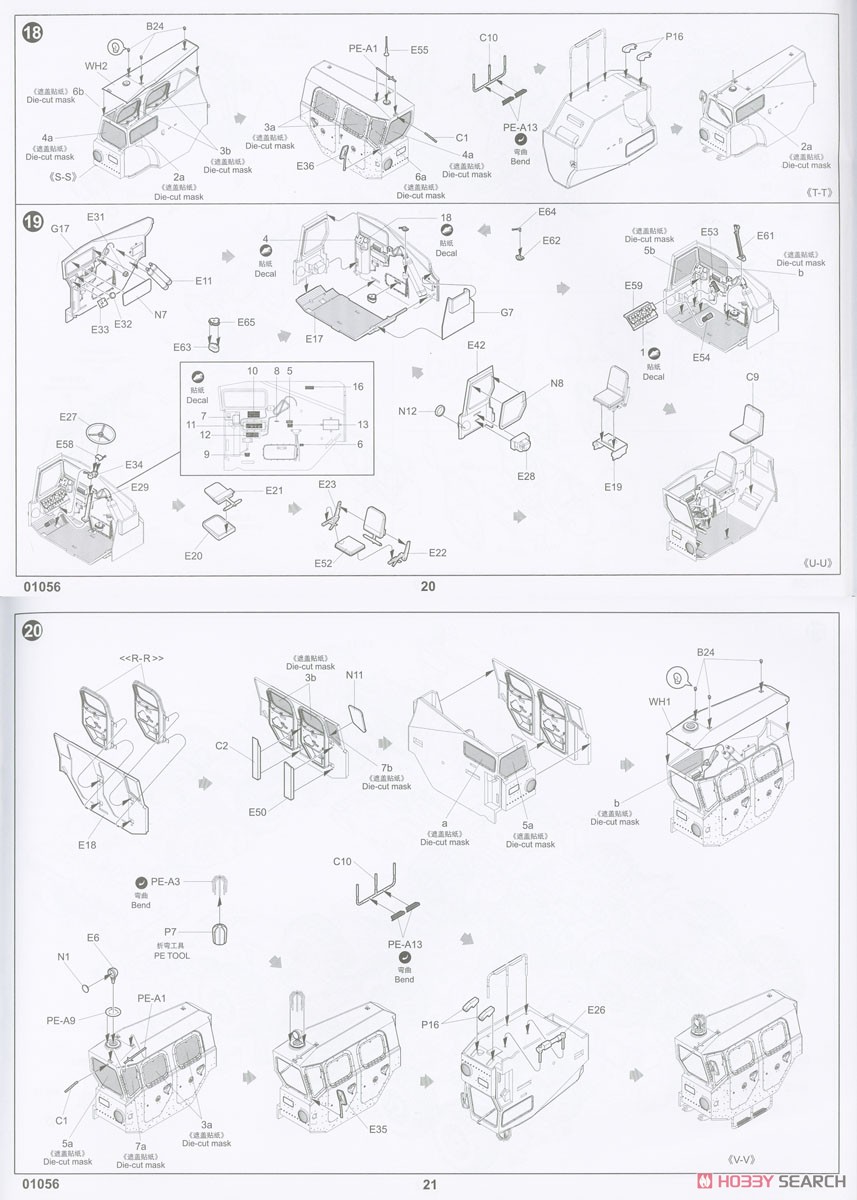 ソビエト軍 MAZ-7410 トラクター& ChMZAP 5247Gセミ・トレーラー (プラモデル) 設計図9