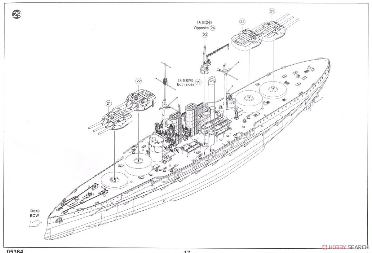 オーストリア＝ハンガリー帝国海軍戦艦 SMS フィリブス・ウニティス (プラモデル) 設計図15