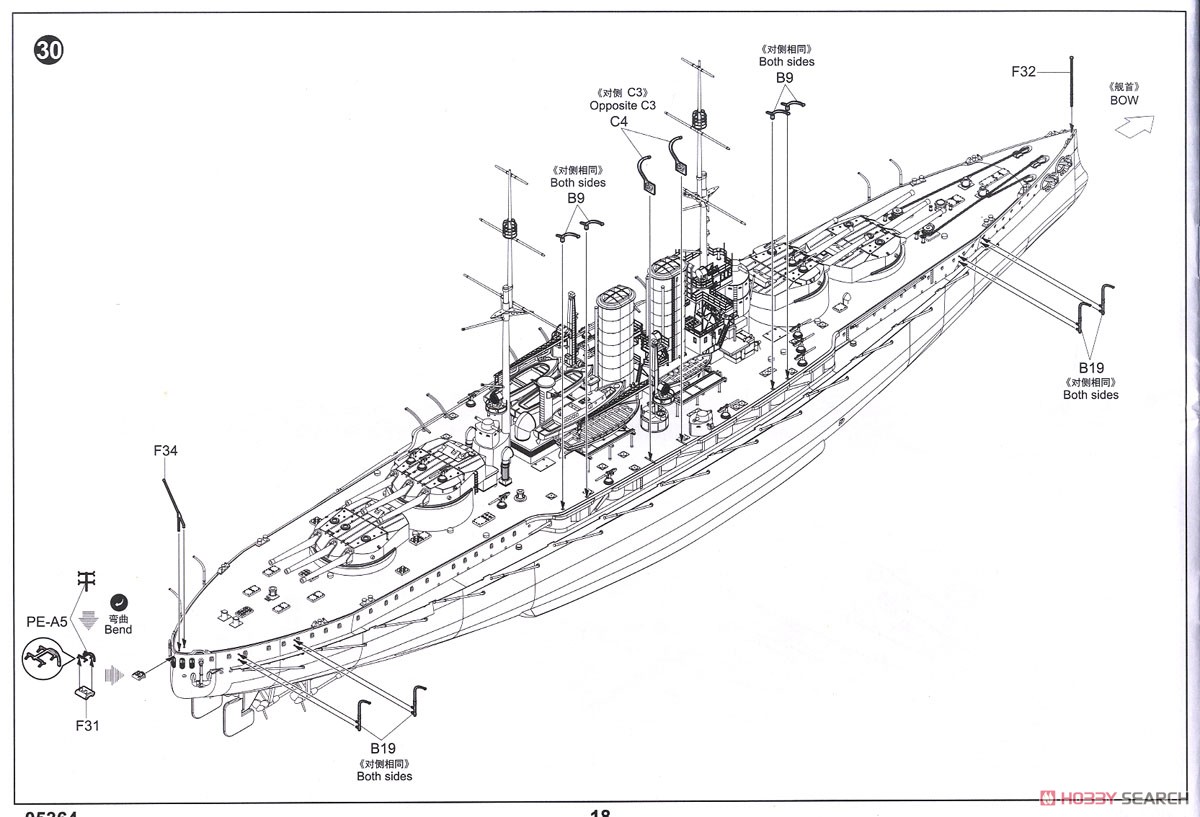 オーストリア＝ハンガリー帝国海軍戦艦 SMS フィリブス・ウニティス (プラモデル) 設計図16