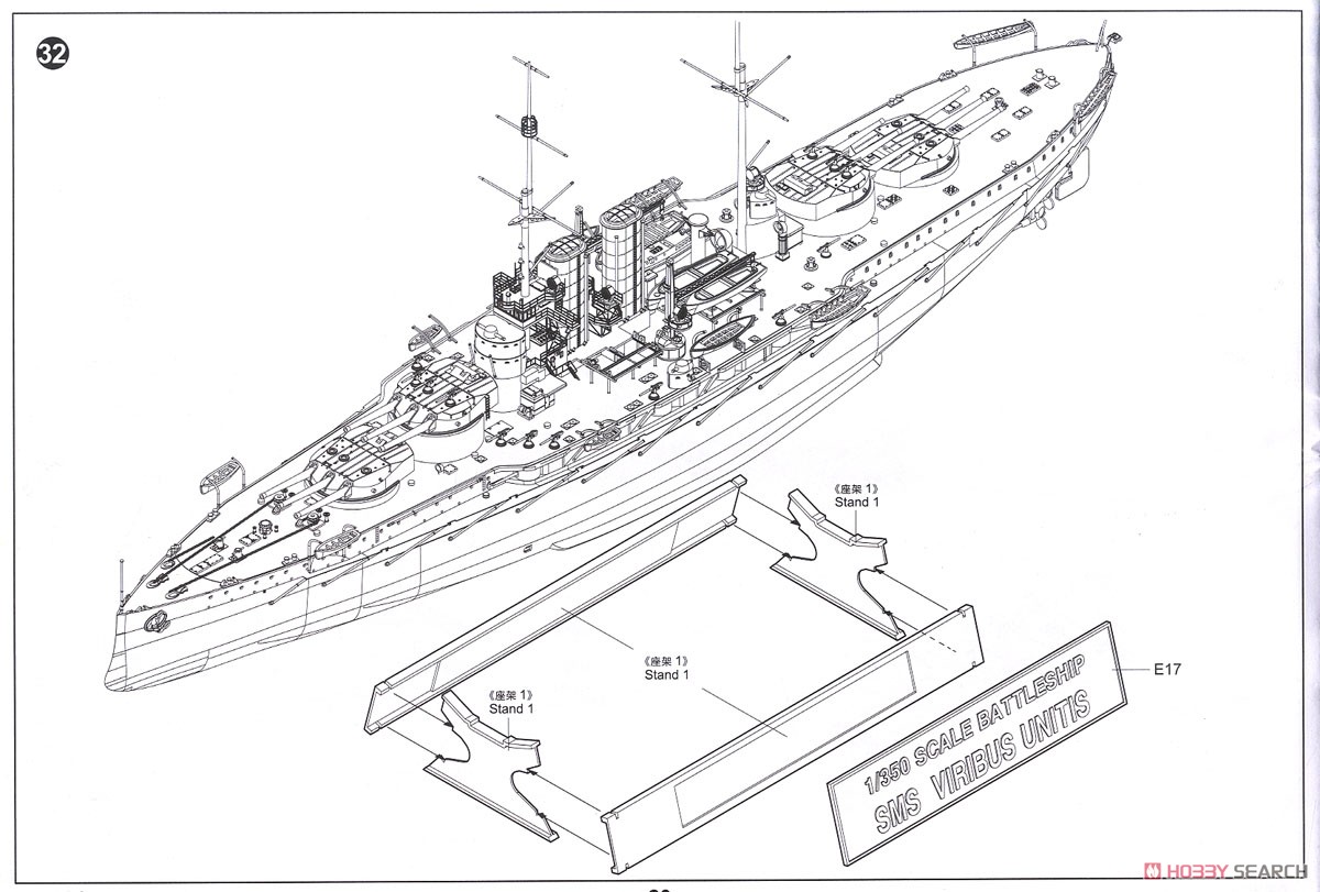オーストリア＝ハンガリー帝国海軍戦艦 SMS フィリブス・ウニティス (プラモデル) 設計図18