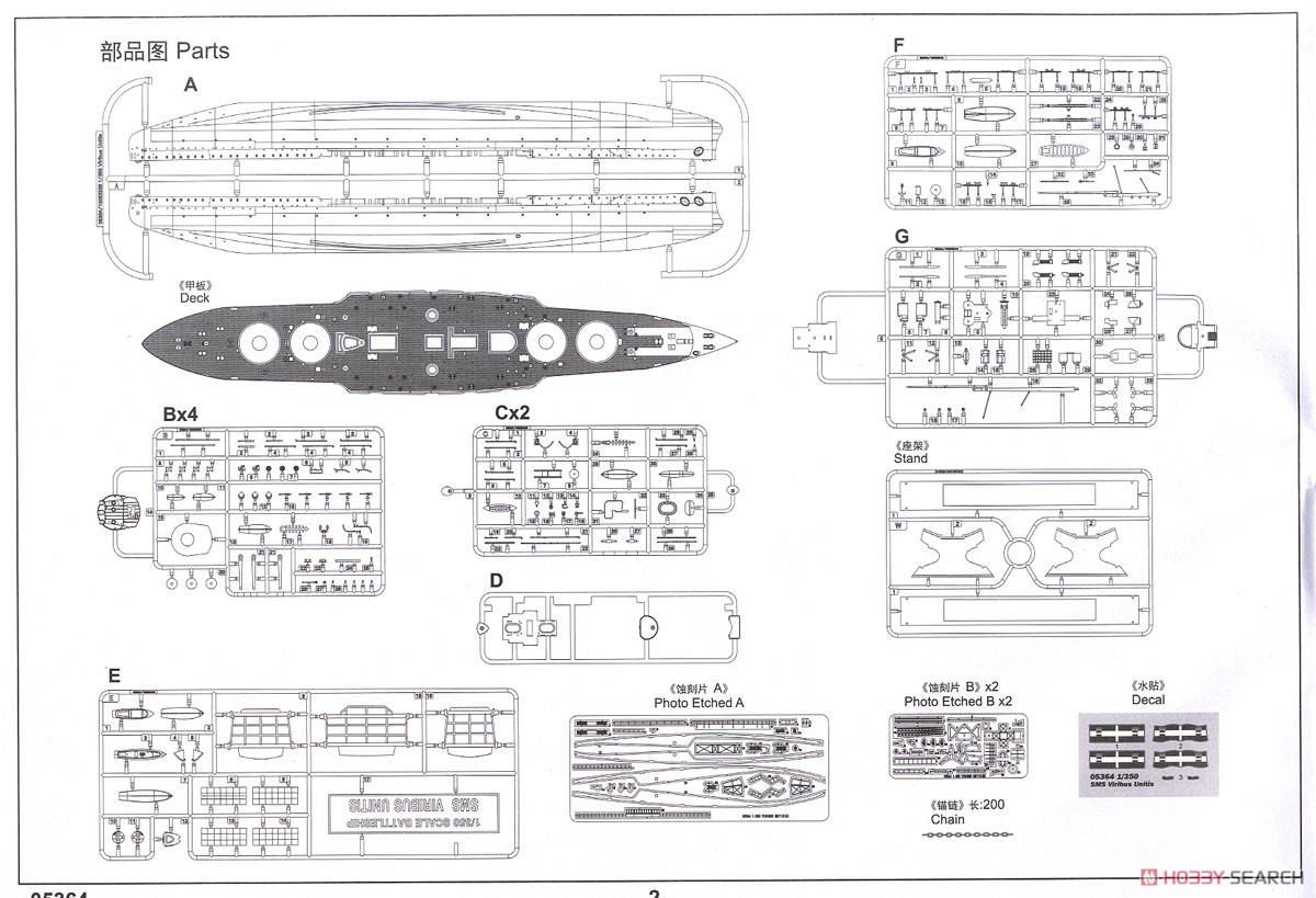 オーストリア＝ハンガリー帝国海軍戦艦 SMS フィリブス・ウニティス (プラモデル) 設計図19