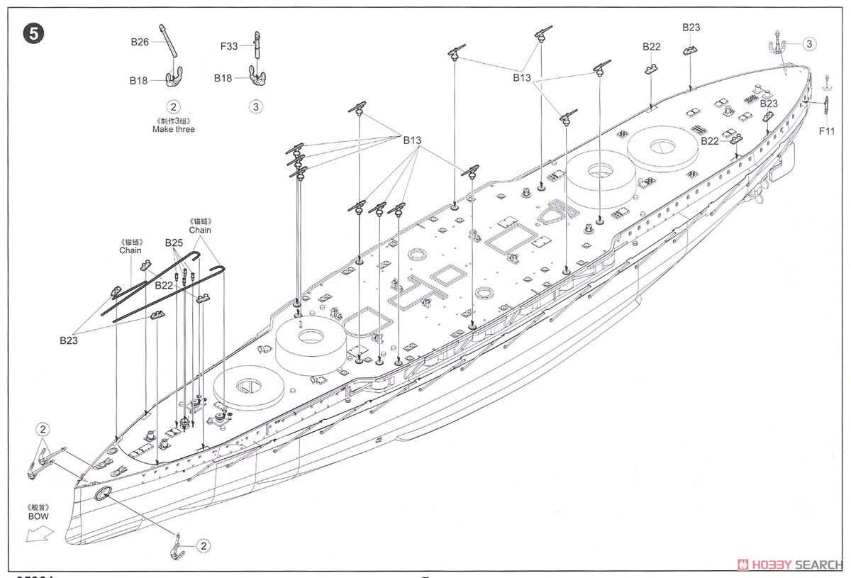 オーストリア＝ハンガリー帝国海軍戦艦 SMS フィリブス・ウニティス (プラモデル) 設計図5